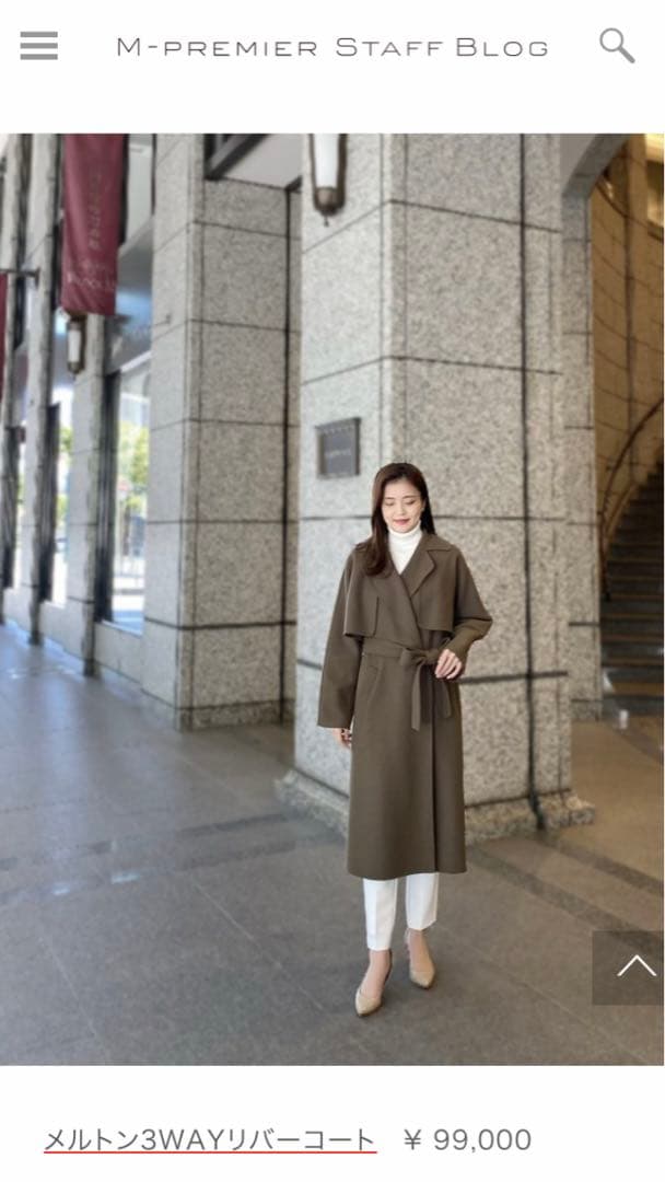 新品未使用✨エムプルミエ 新作メルトン3WAYリバーコート 34 定価10万円