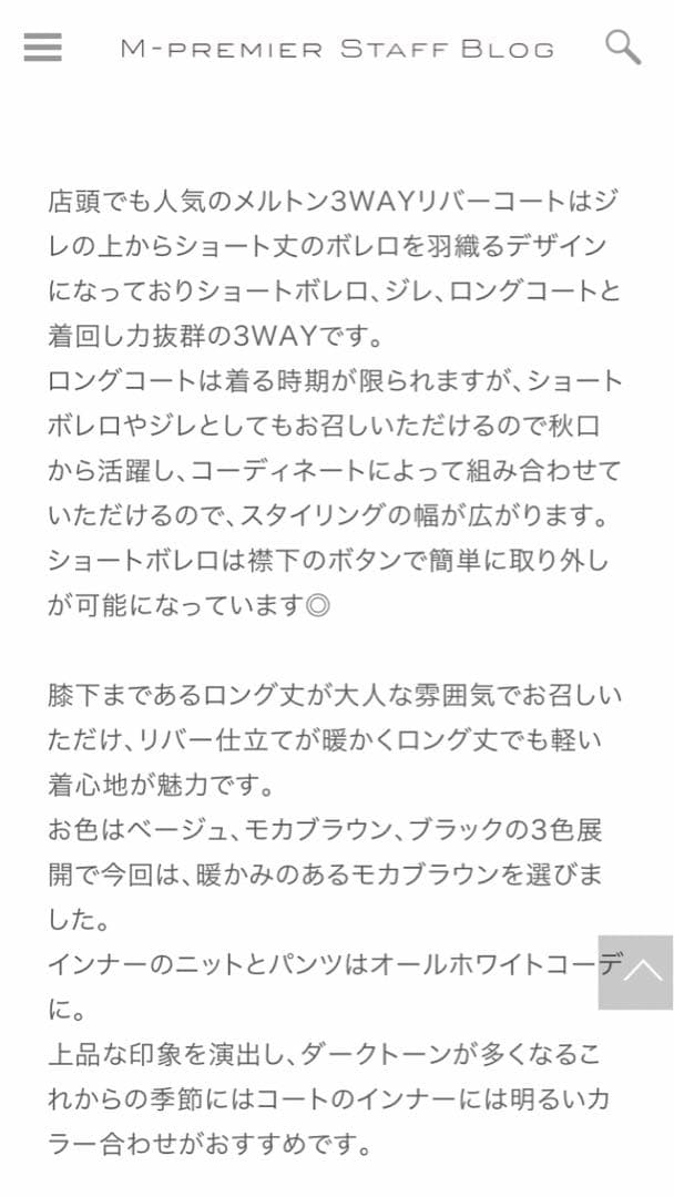 新品未使用✨エムプルミエ 新作メルトン3WAYリバーコート 34 定価10万円