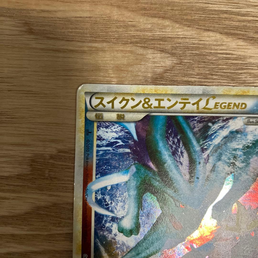 スイクン&エンテイlegend