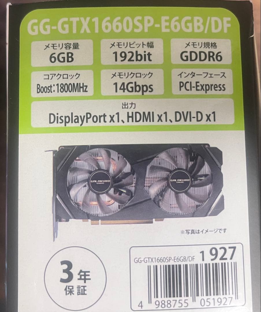 グラフィックボード・グラボ・ビデオカード GALAKURO GTX 1660 Super 6GB