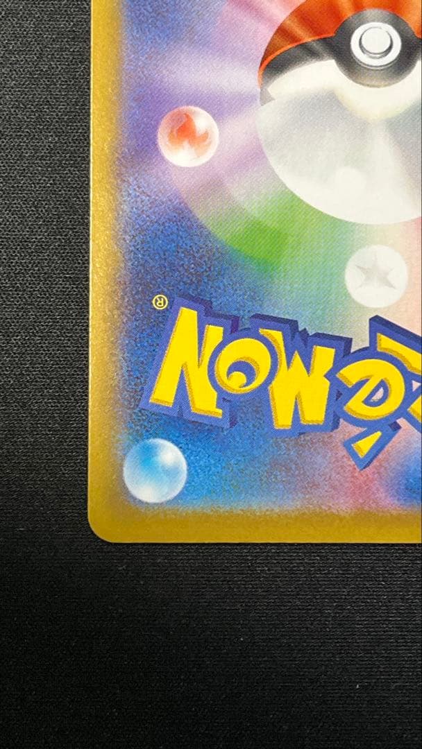 ま*ん様 ニンフィアex SAR SV8a テラスタルフェスex 212/187