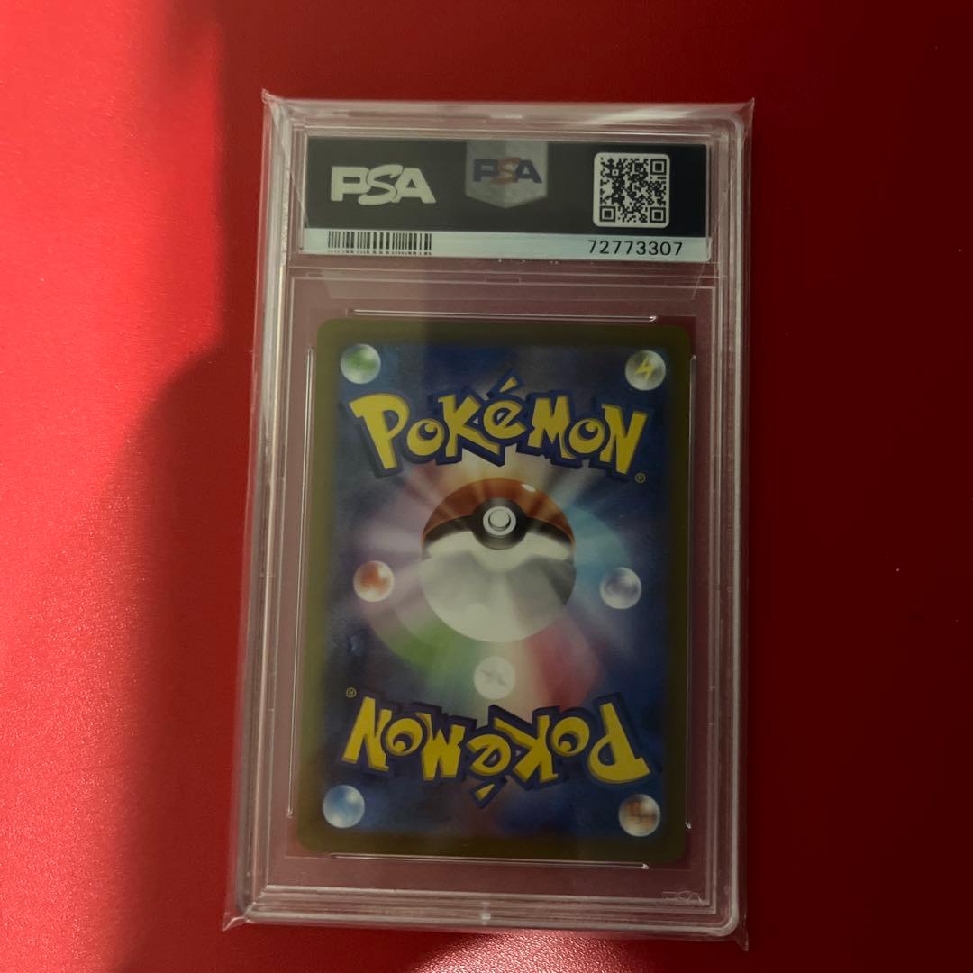 カミツレのきらめき sr psa10