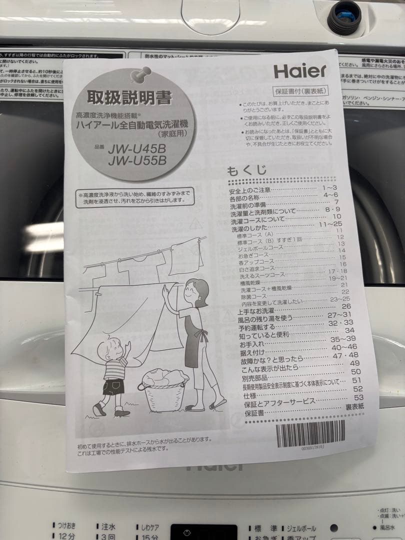 ★2025年製★未使用に近い★ハイアール　洗濯機　一人暮らし