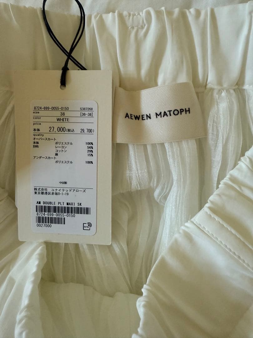 【NR】＊AEWEN MATOPH＊ダブルプリーツマキシスカート 38
