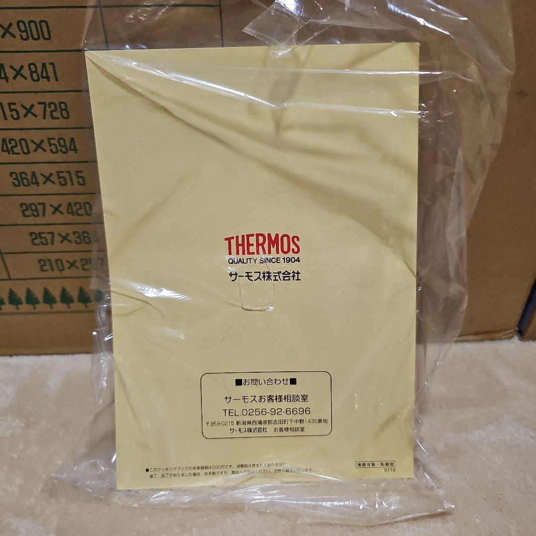 THERMOS シャトルシェフ　真空保温調理鍋 4～6人用KPY-4500　黒