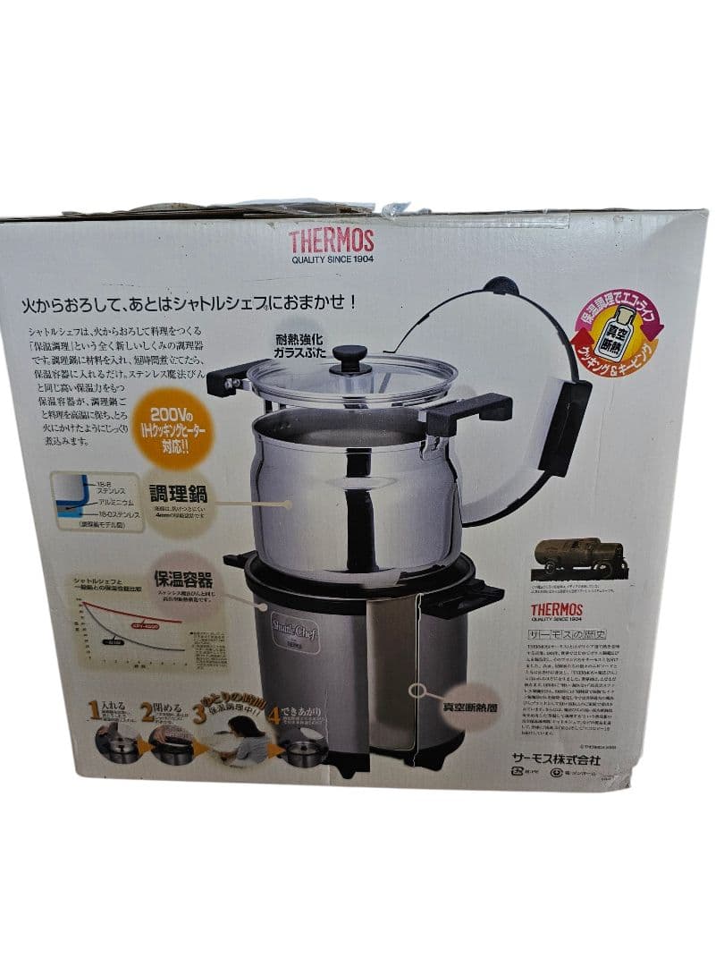 THERMOS シャトルシェフ　真空保温調理鍋 4～6人用KPY-4500　黒