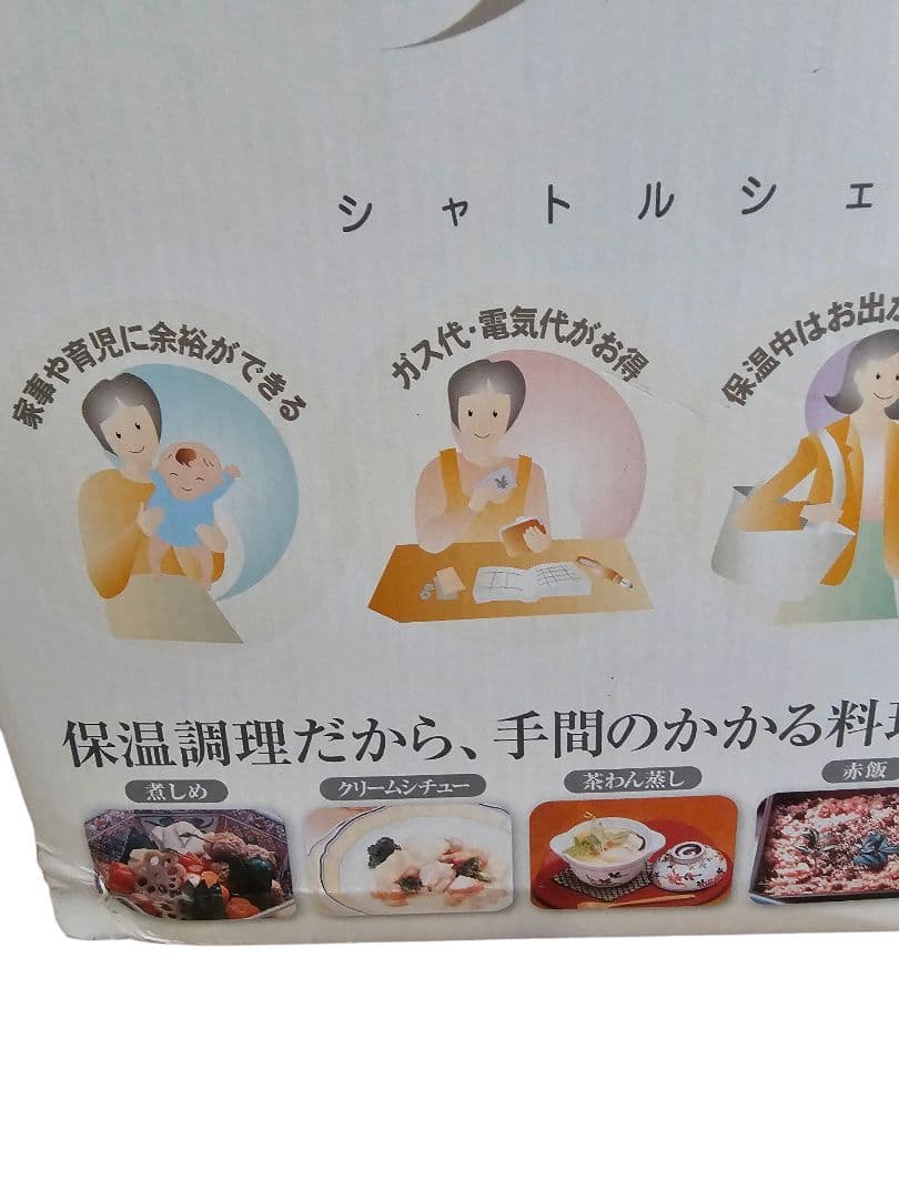 THERMOS シャトルシェフ　真空保温調理鍋 4～6人用KPY-4500　黒