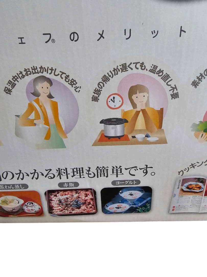 THERMOS シャトルシェフ　真空保温調理鍋 4～6人用KPY-4500　黒