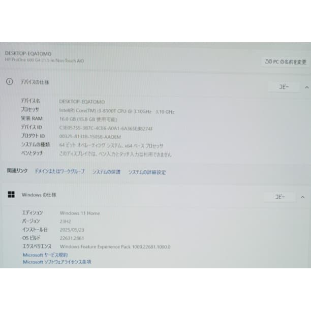 フルHD 美品★HP i3-8 16GB SSD1TB オフィス