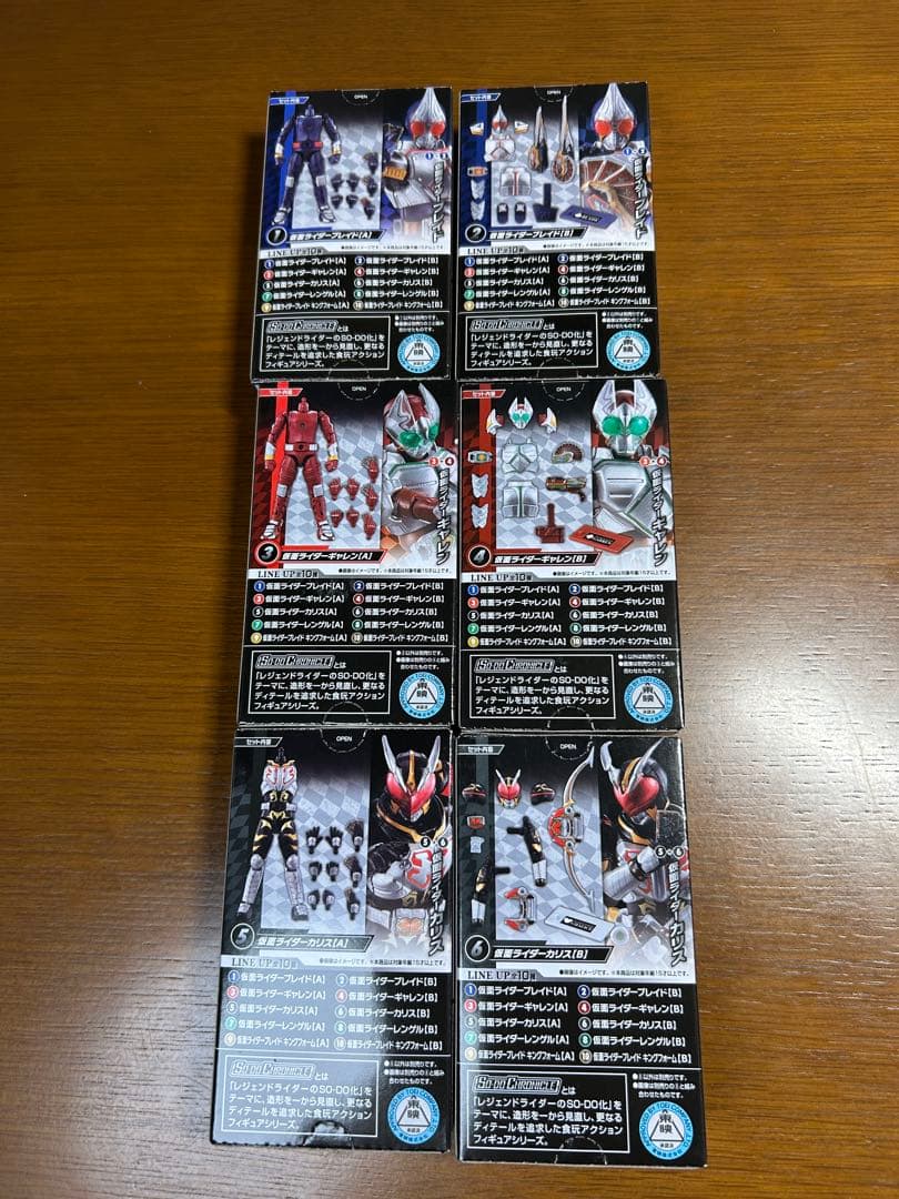 未開封 装動クロニクル 仮面ライダーブレイド SO DO CHRONICLE