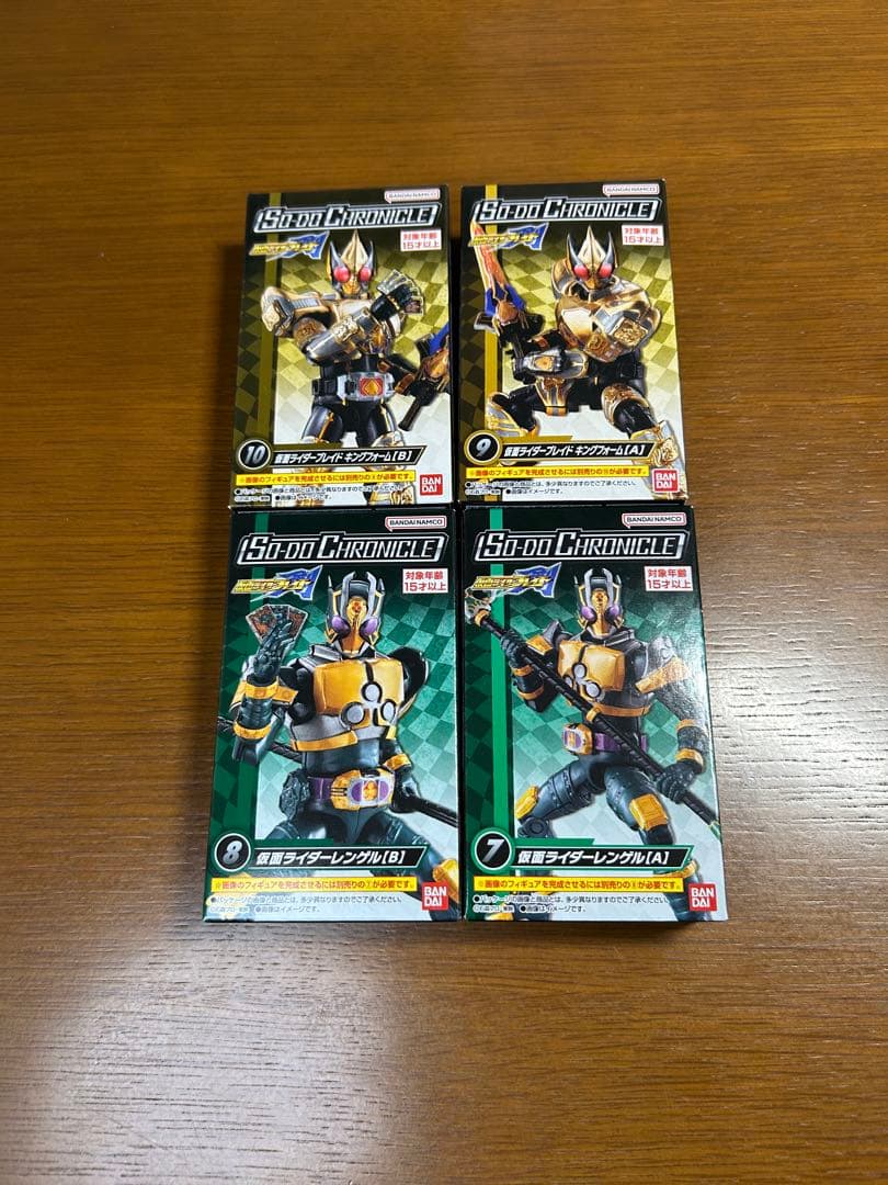 未開封 装動クロニクル 仮面ライダーブレイド SO DO CHRONICLE