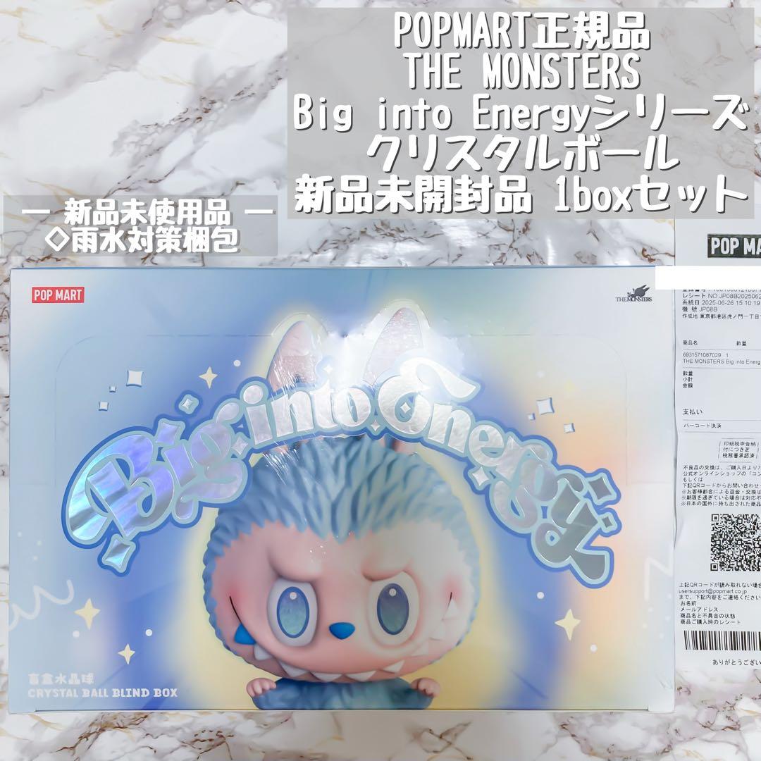 lububu Big into Energy クリスタルドーム　アソート ラブブ