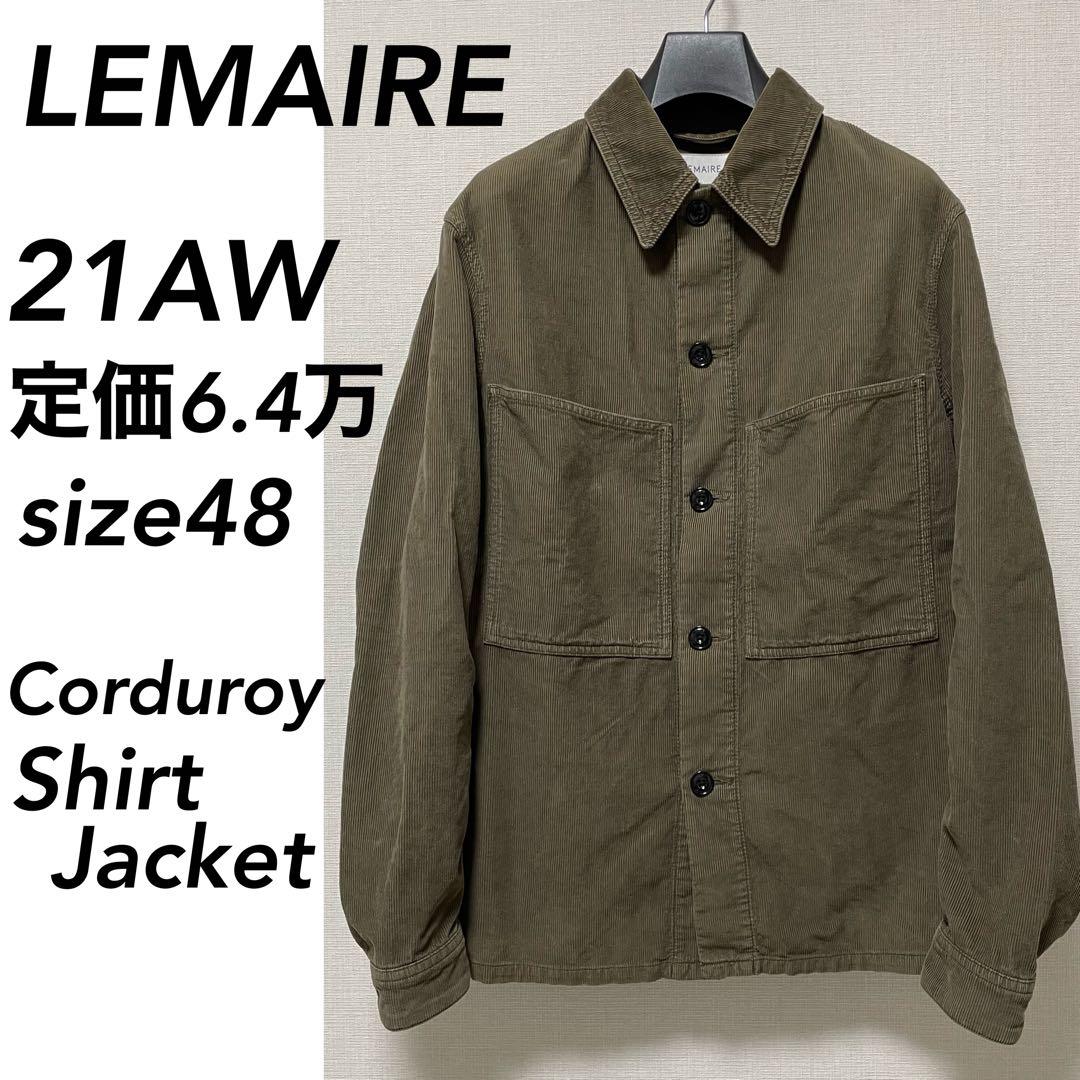 【良好】21AW 定価6.4万 LEMAIRE ルメール コーデュロイジャケット