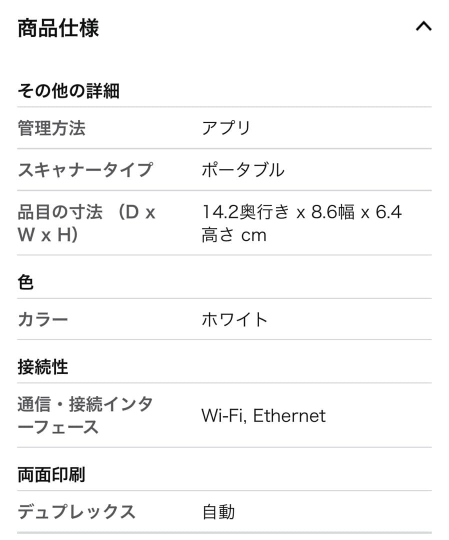 美品　Square ターミナル　プリンター内蔵型