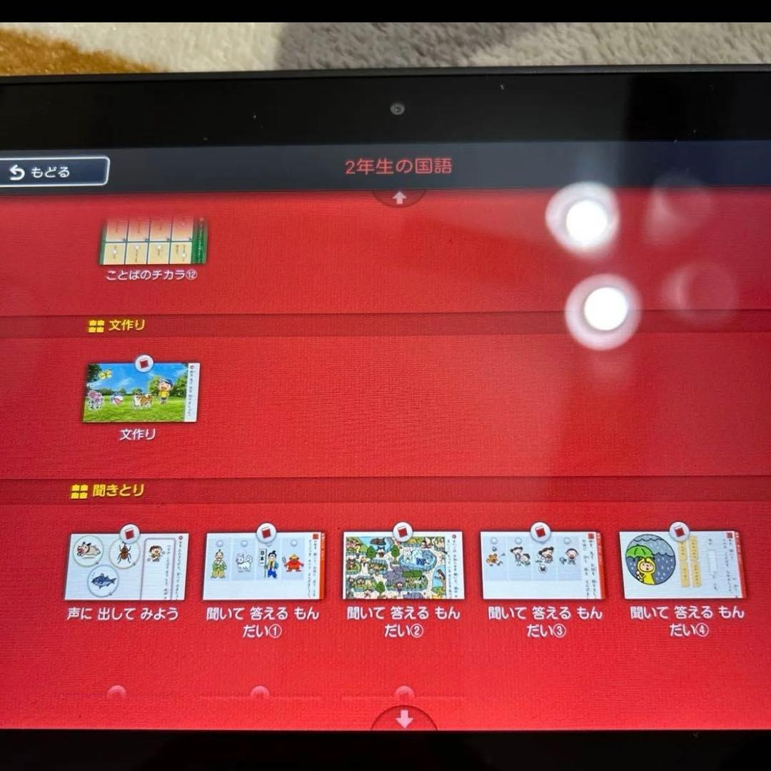 スマイルゼミ　三年生発展　2年生まとめ