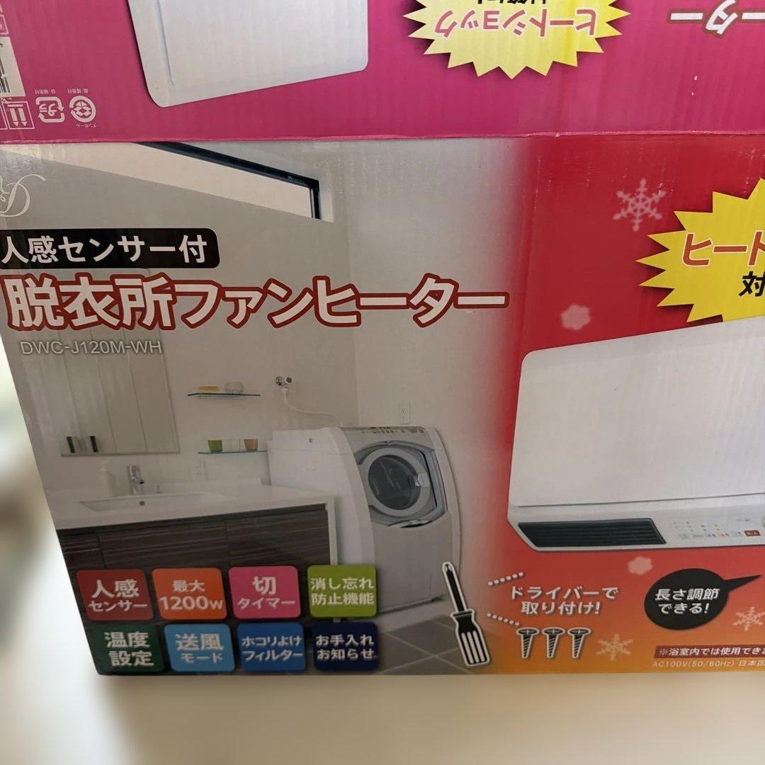 ゼピール 人感センサー付脱衣所ヒーターDWC-J120M-WH ホワイト