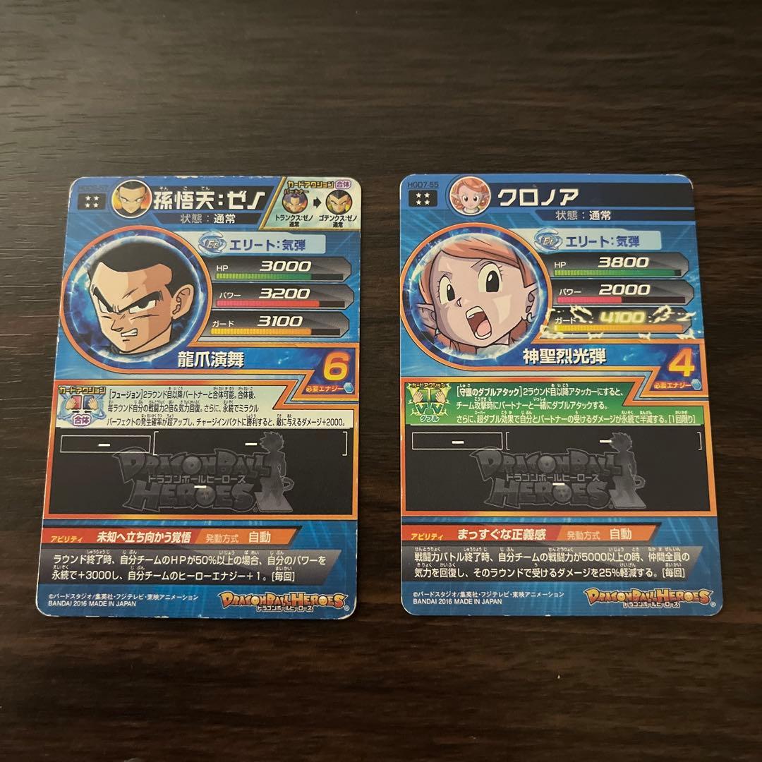 ドラゴンボールヒーローズ　UR SEC まとめ売り