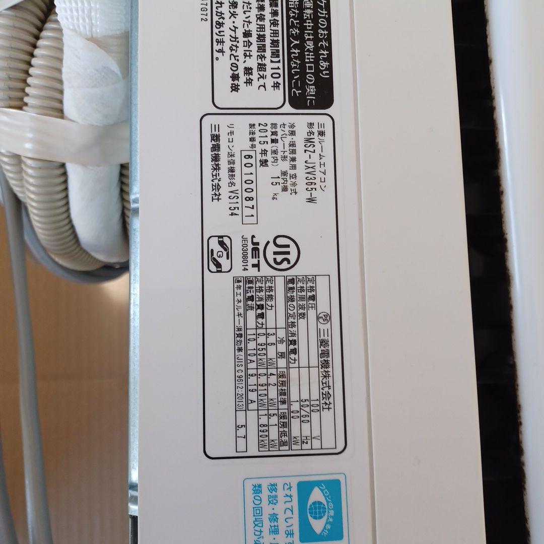 三菱霧ヶ峰 MSZ-JXV365 (12畳) 100V電源！フィルタ自動清掃機能