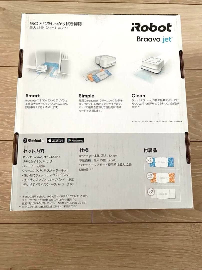 iRobot Braava jet 240 本体 クリーニングパッド付