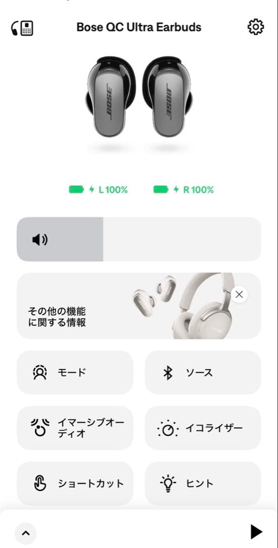 イヤホン BOSE QuietComfort Ultra Earbuds Black