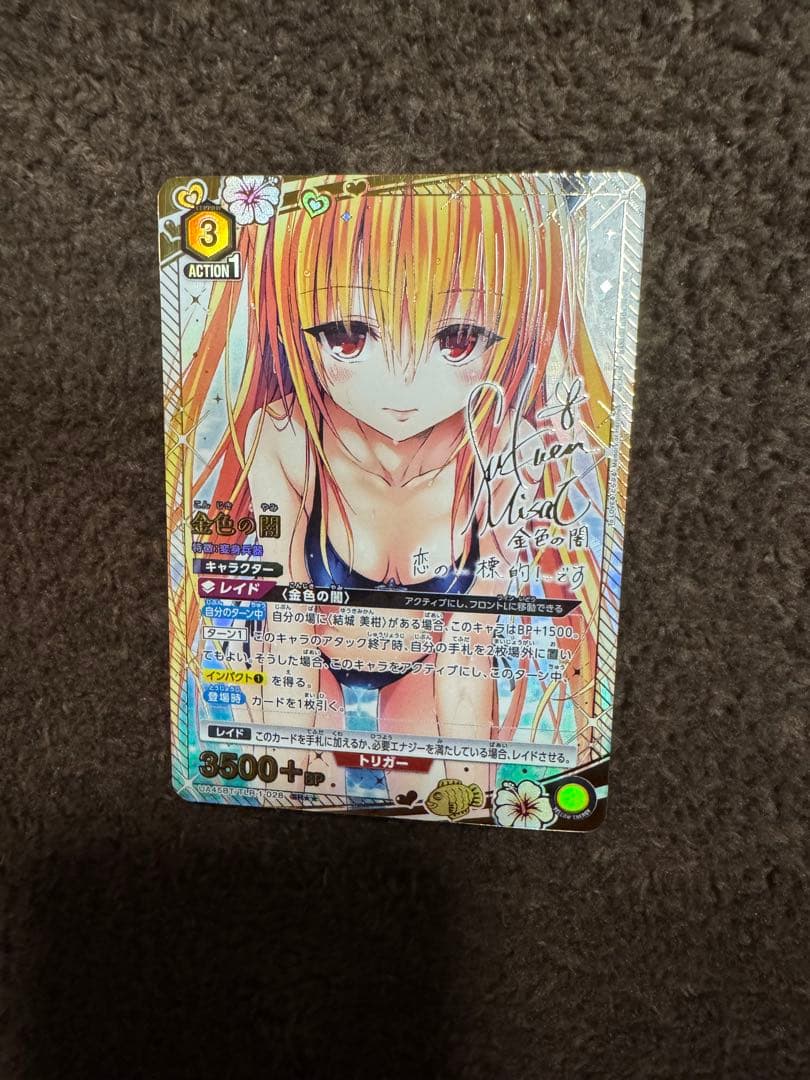 J*カ様 UNION ARENA 金色の闇 SRパラレル