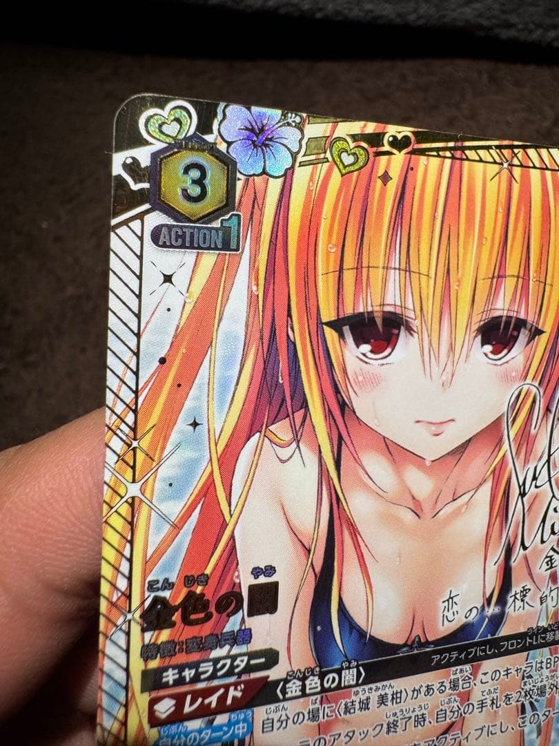 J*カ様 UNION ARENA 金色の闇 SRパラレル