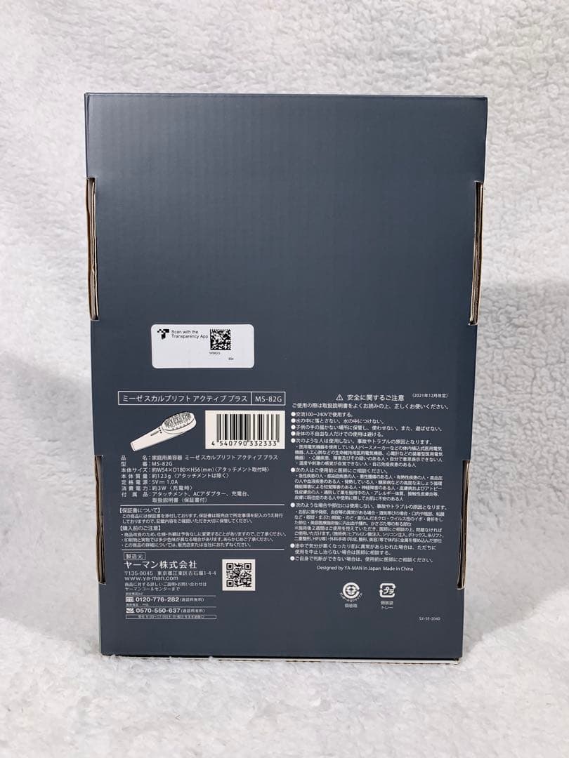 ※現行モデル※ ミーゼ スカルプ リフト アクティブ プラス（本体セット）