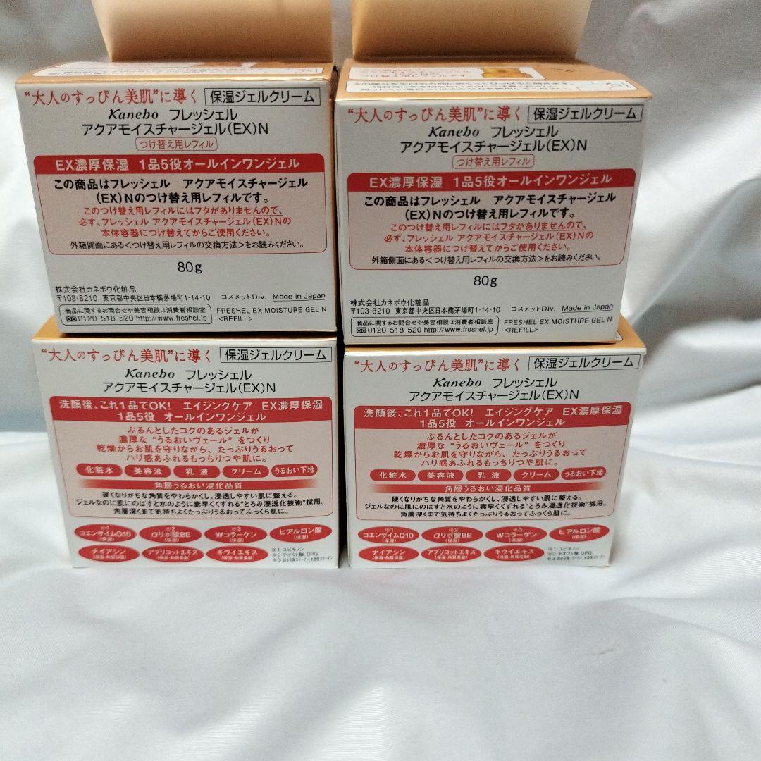 Freshel パーフェクトジェル　本体　つけかえ用 4個セット