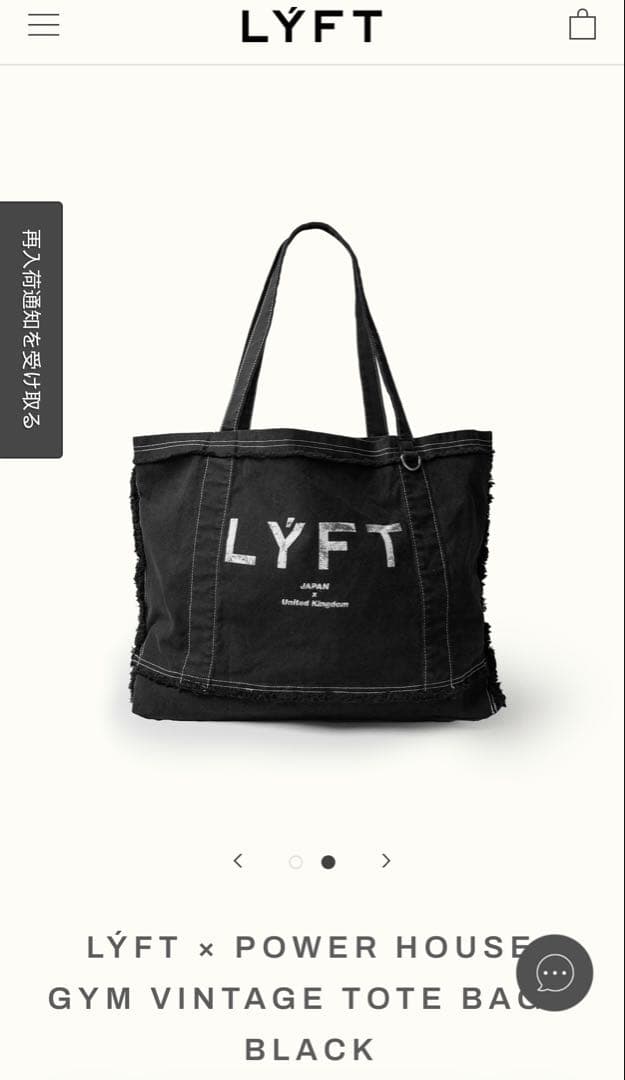 LYFT × パワーハウス ヴィンテージトートバッグ