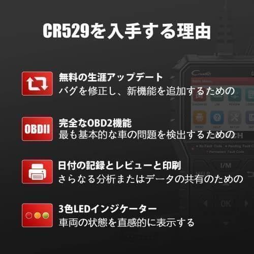 【M3083-85-60】obd2 診断機 自動車故障診断機 多車種対応