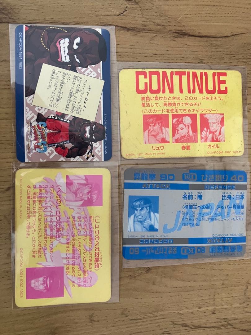 バラ売り可【美品・希少】ストリートファイター　カードダス 20枚セット