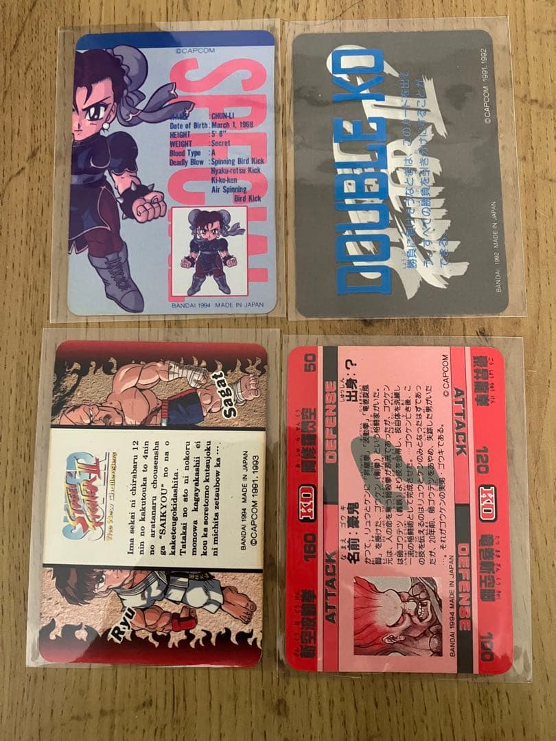 バラ売り可【美品・希少】ストリートファイター　カードダス 20枚セット