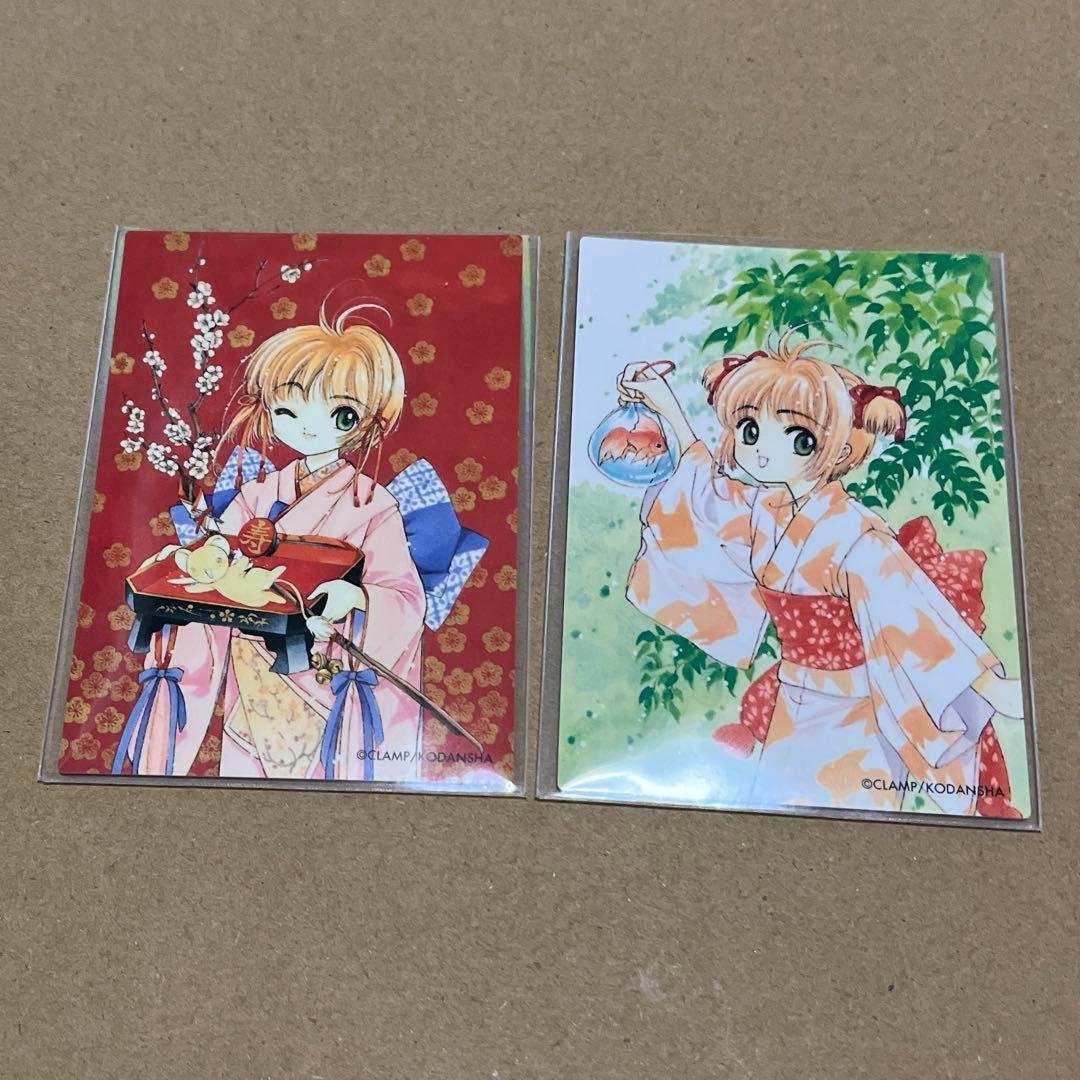 【値下げ】カードキャプターさくら NO.073 NO.077 他9枚おまけ
