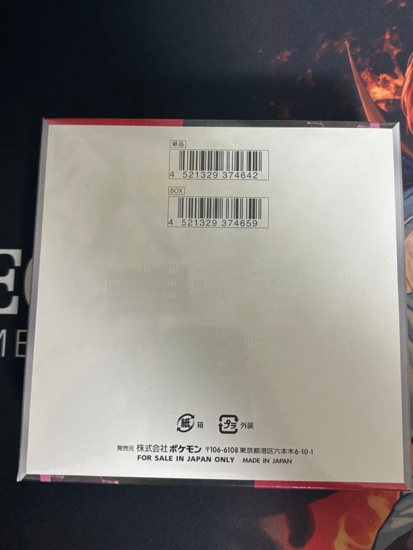 ロケット団の栄光　シュリンク付　1BOX