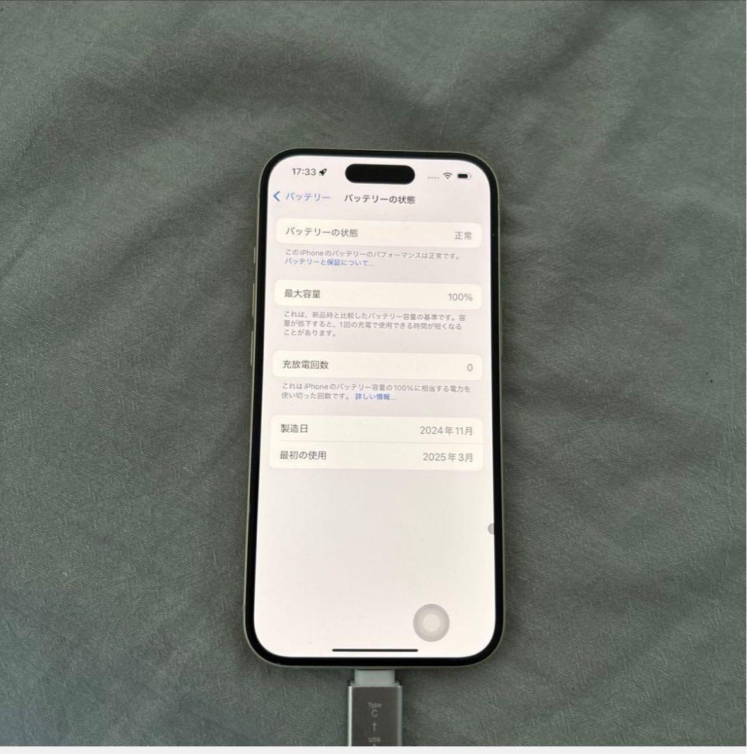 iPhone15 イエロー 128GB