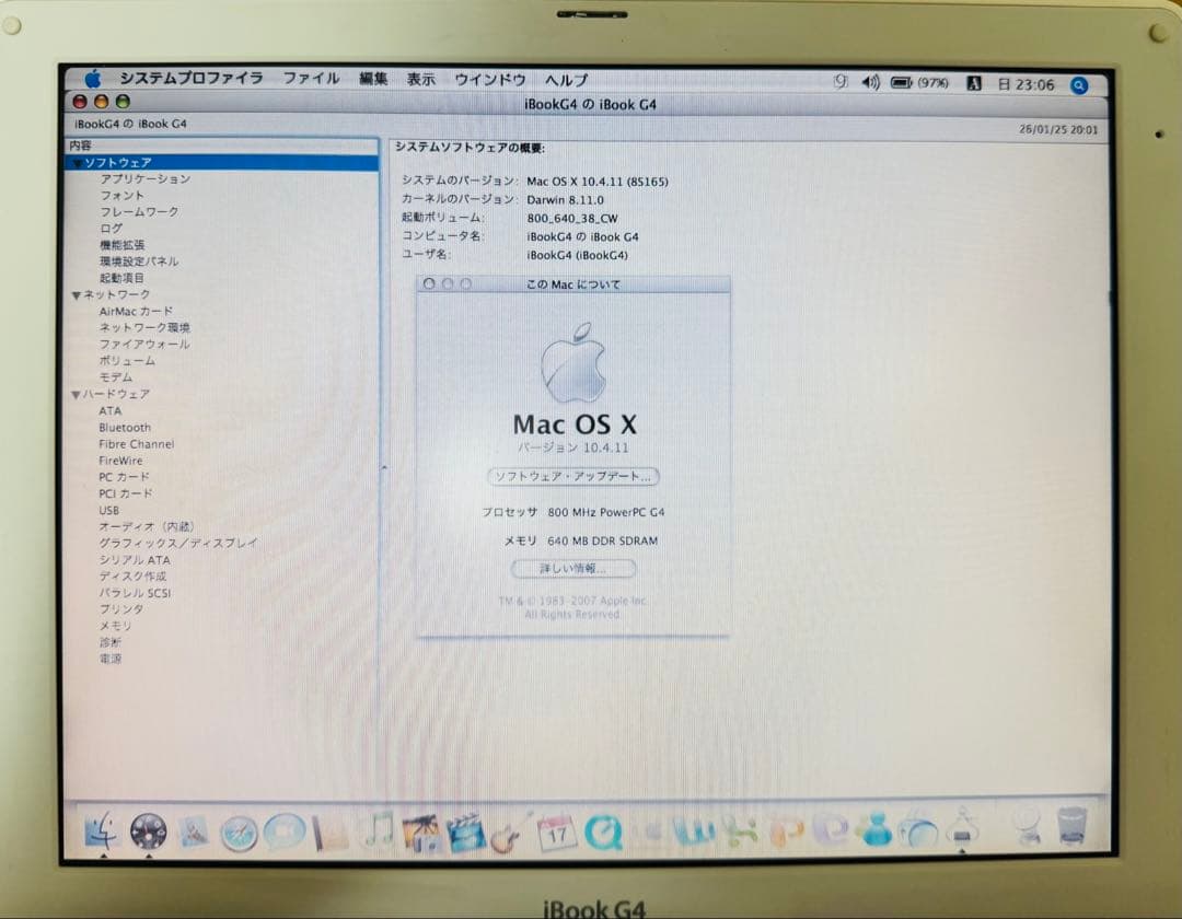 【中古】iBook G4 12インチ ホワイト 充電器つき