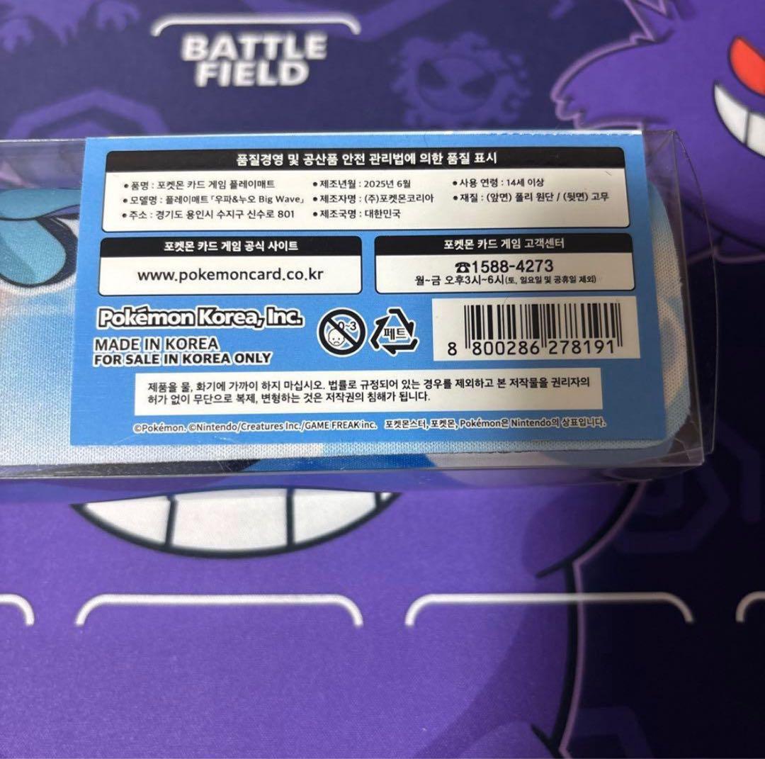 ポケモン コダック プレイマット 600x350mm