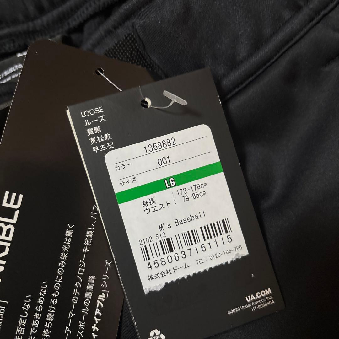 新品　アンダーアーマー　アンディナイアブル　UAベースボールの最高峰　起毛　L