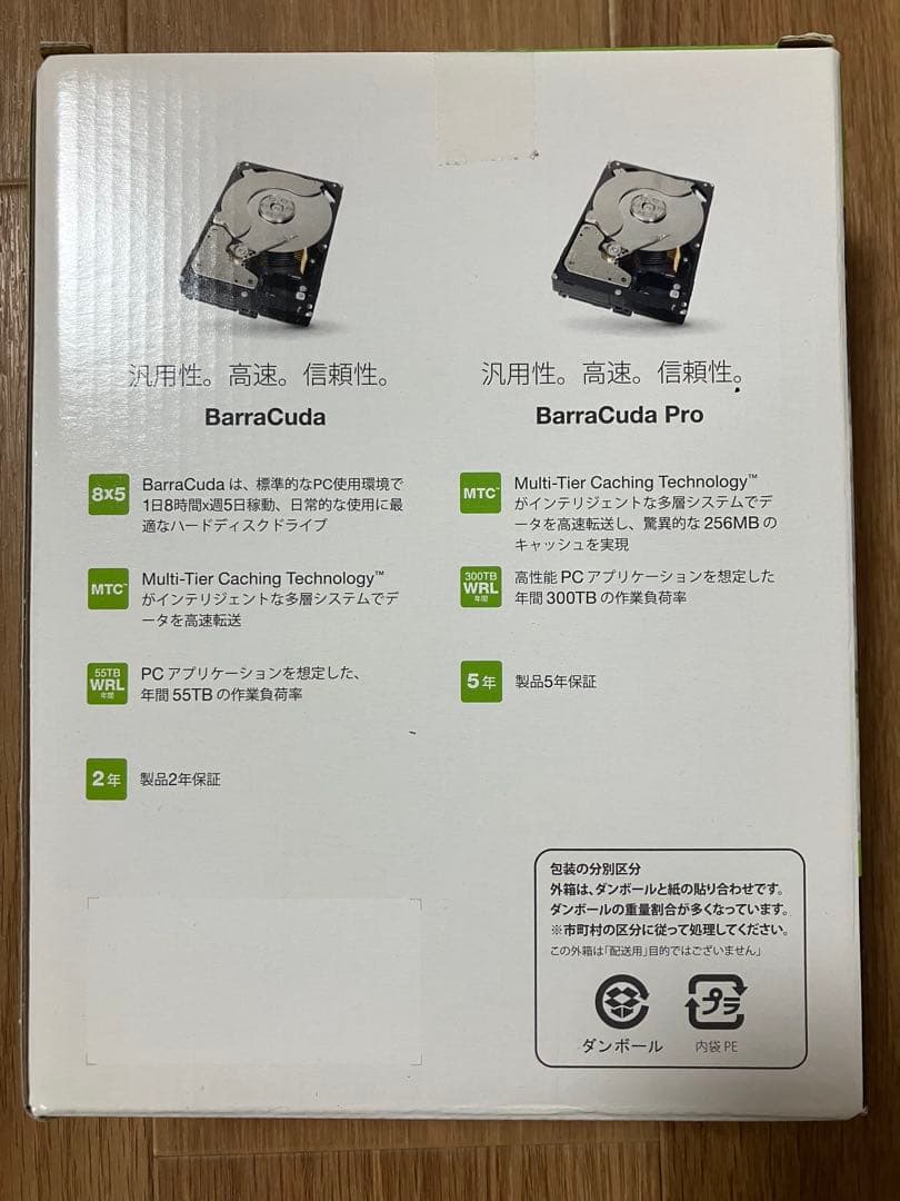 Seagate Barracuda Pro 3.5インチ HDD 8TB