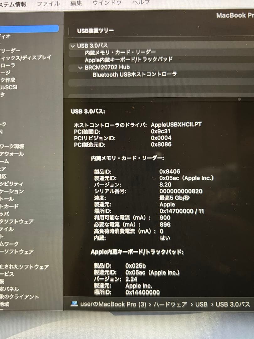 MacBook本体 MacBook Pro Retina 13-inch 2014