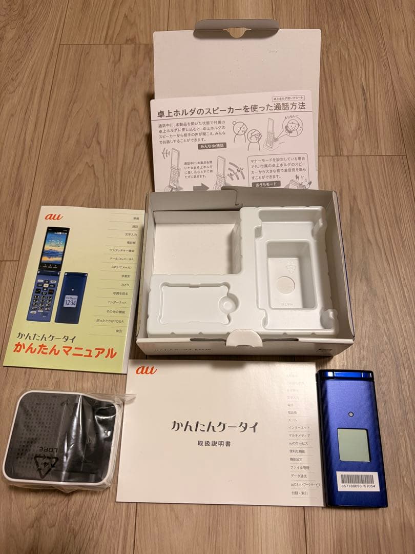 au かんたんケータイ KYF38 新品　ブルー
