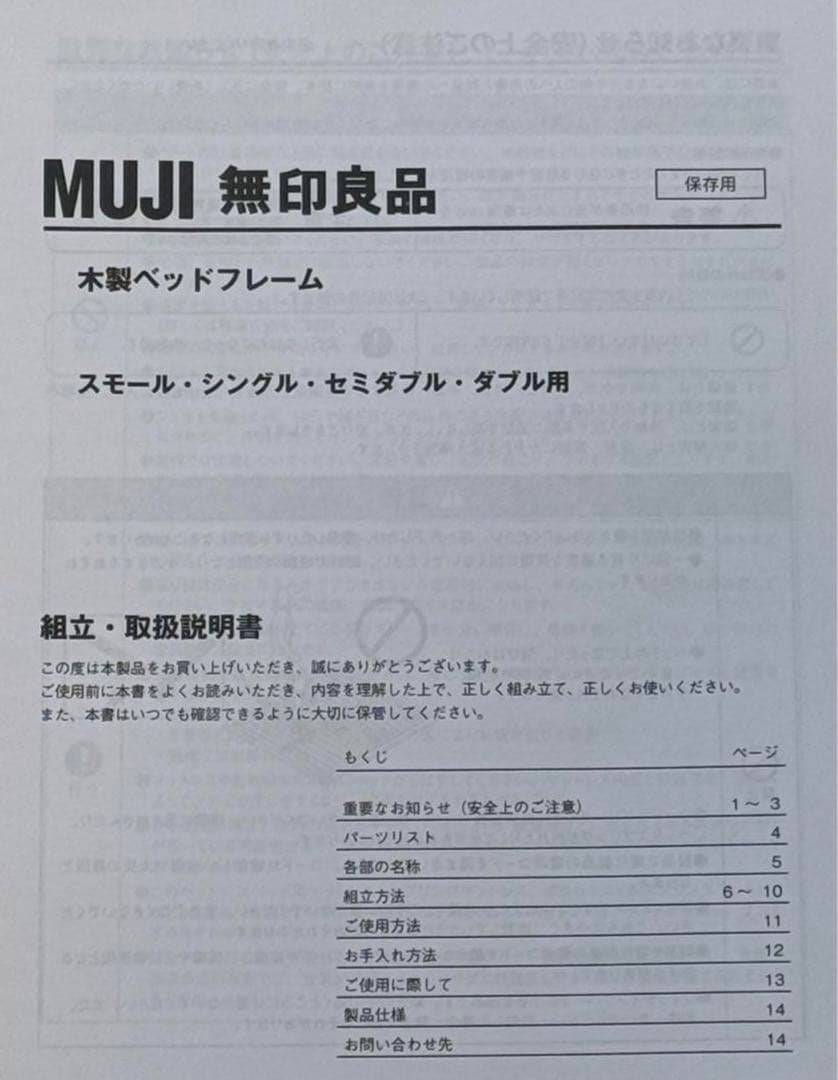 石カコ 無印良品 ベッドフレーム セミダブル 脚付き マットレス付き