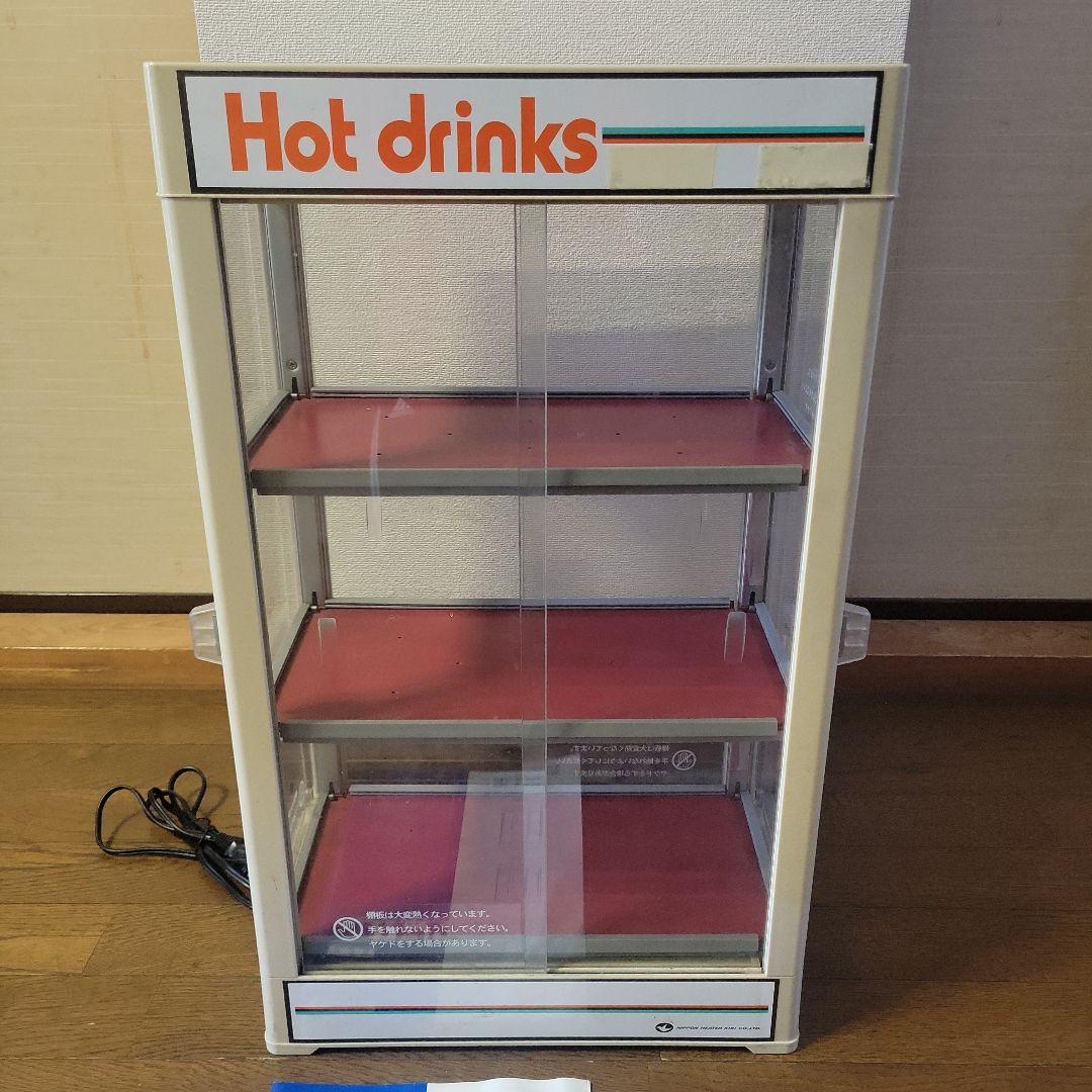 ホットドリンクディスプレイ 3段