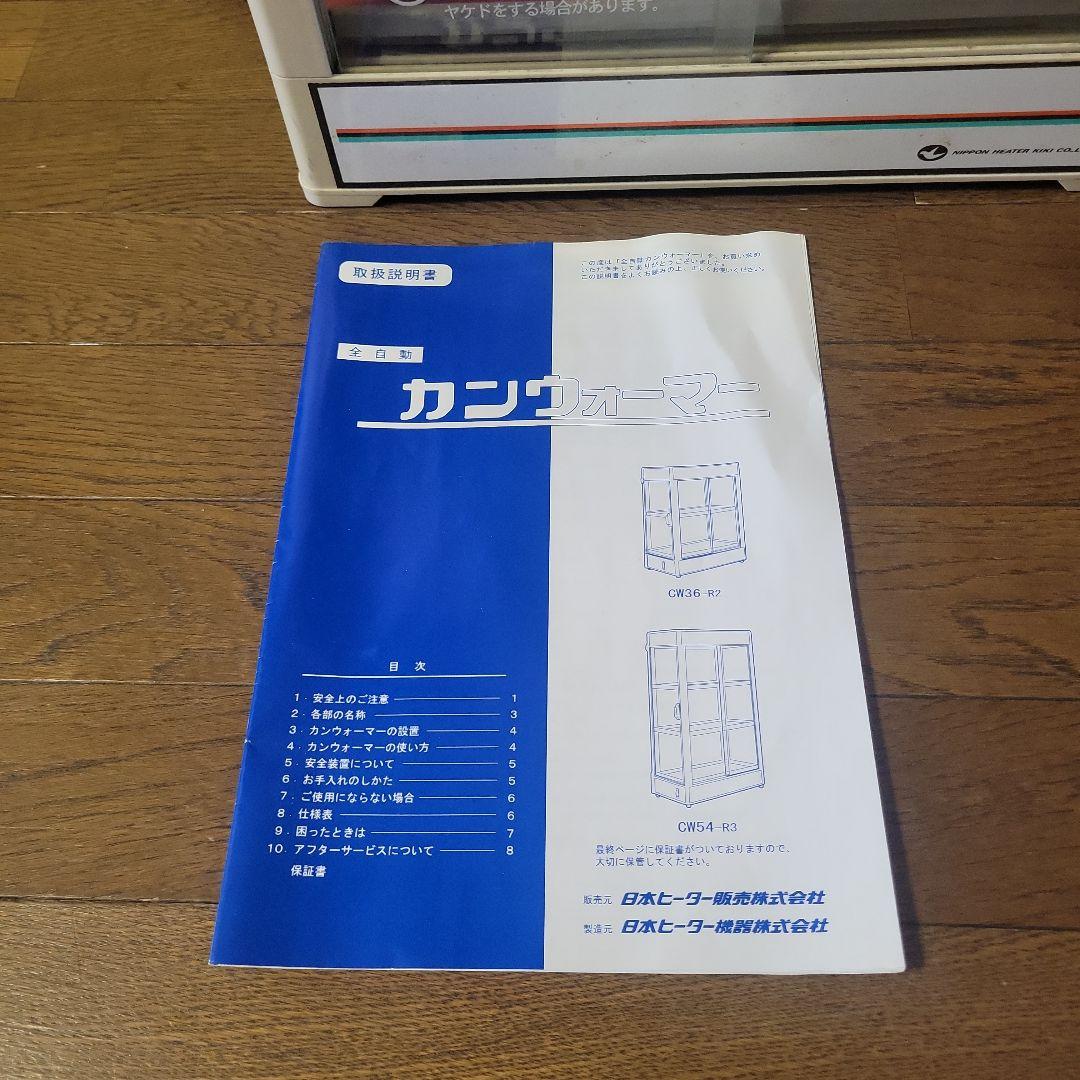 ホットドリンクディスプレイ 3段