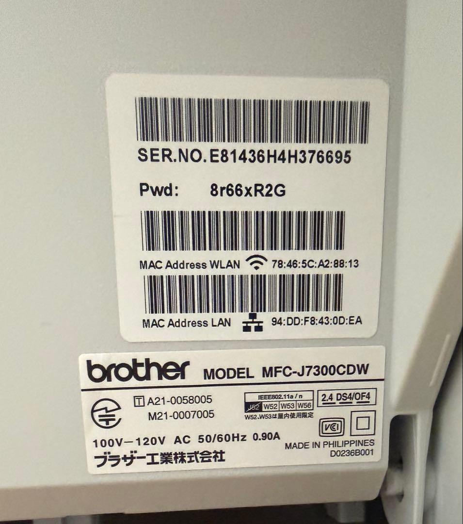 【美品】 Brother A3インクジェット複合機 MFC-J7300CDW