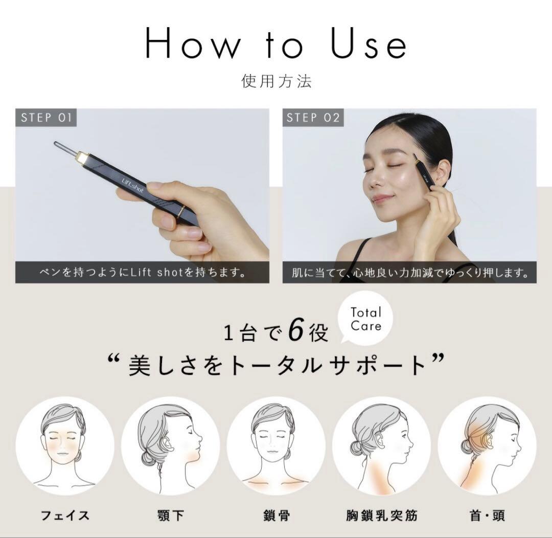 ゆ*開様 Liftshot(リフトショット) ポスポス 美顔器 全身ケア