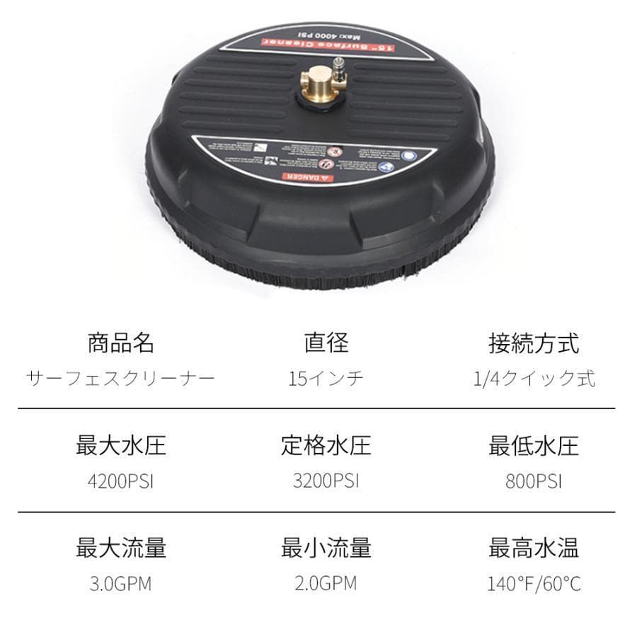 ステンレススチール 高圧洗浄クリーナー 15インチ 4000PSI ブラシ付き回