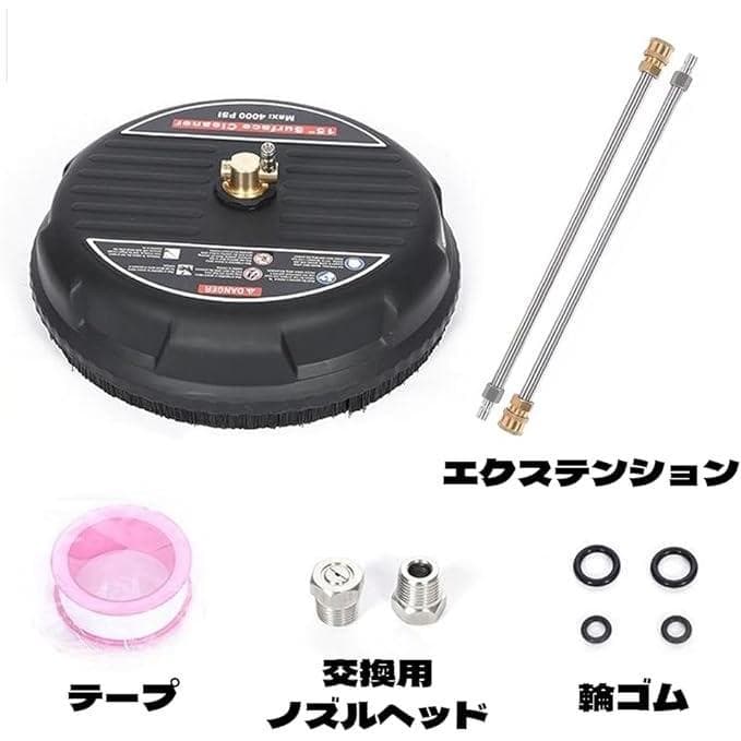 ステンレススチール 高圧洗浄クリーナー 15インチ 4000PSI ブラシ付き回