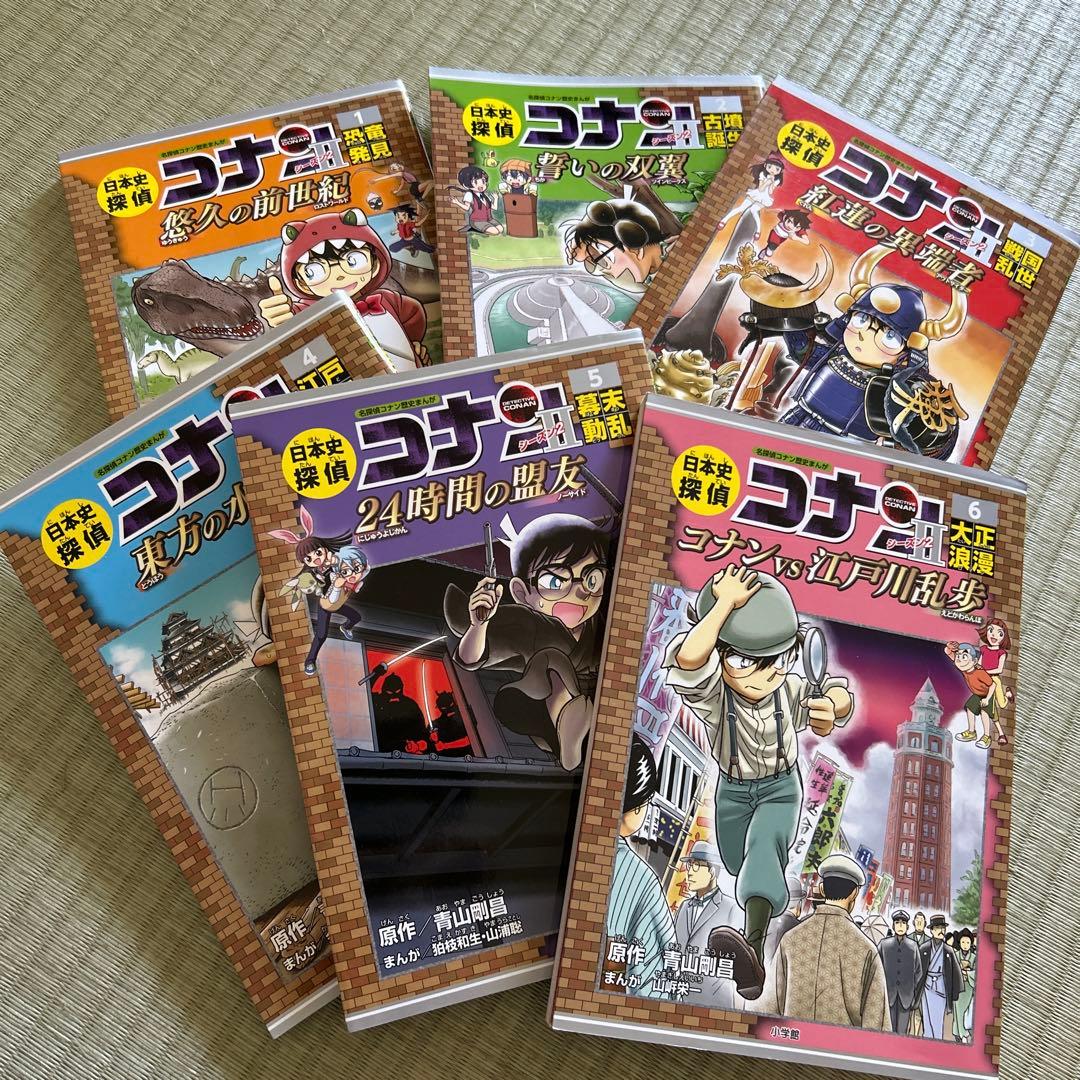 名探偵コナン歴史まんが 全巻34冊