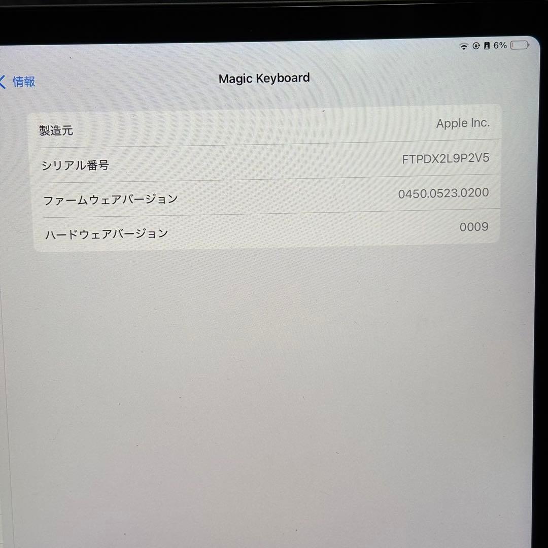 11インチ iPad Air M2 Magic Keyboard